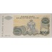 CROATIA 1994 . ONE THOUSAND 1,000  DINARA BANKNOTE . ERROR . NO SERIALS